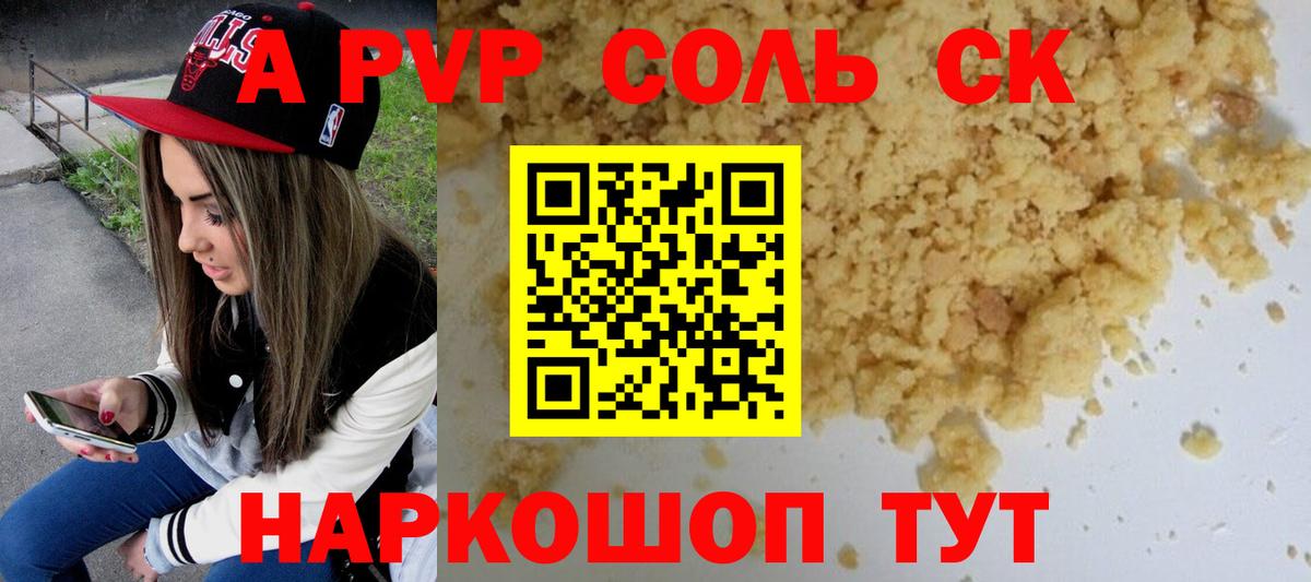 APVP Crystall Минеральные Воды