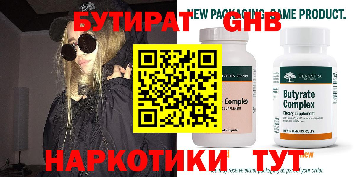 Бутират вода  Вход с VPN  Минеральные Воды 
