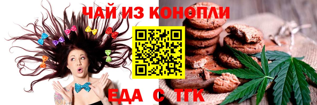 Минеральные Воды  Canna-Cookies марихуана  Вход с VPN 