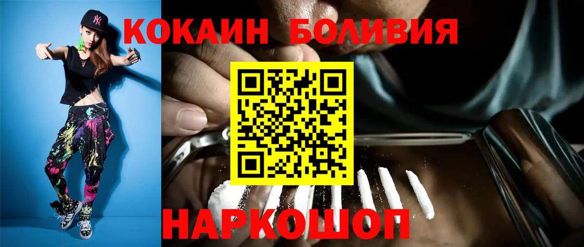 Минеральные Воды  Cocaine  где продают наркотики  КОКАИН Эквадор  COCAIN Fish Scale  Вход с VPN 