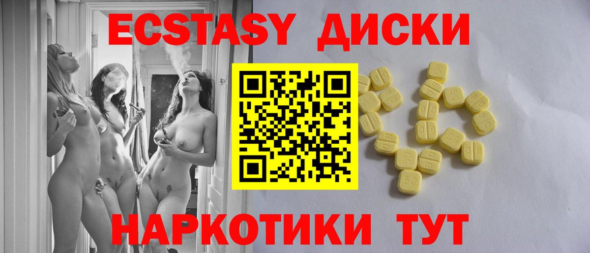 ЭКСТАЗИ XTC  Ecstasy  ЭКСТАЗИ круглые  Минеральные Воды  Вход с VPN 