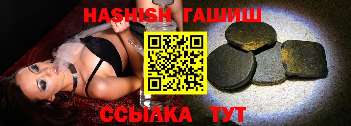 Гашиш гарик Минеральные Воды