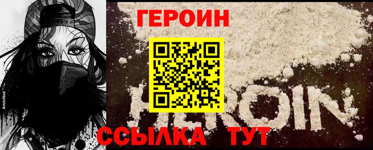 Героин Афган Минеральные Воды