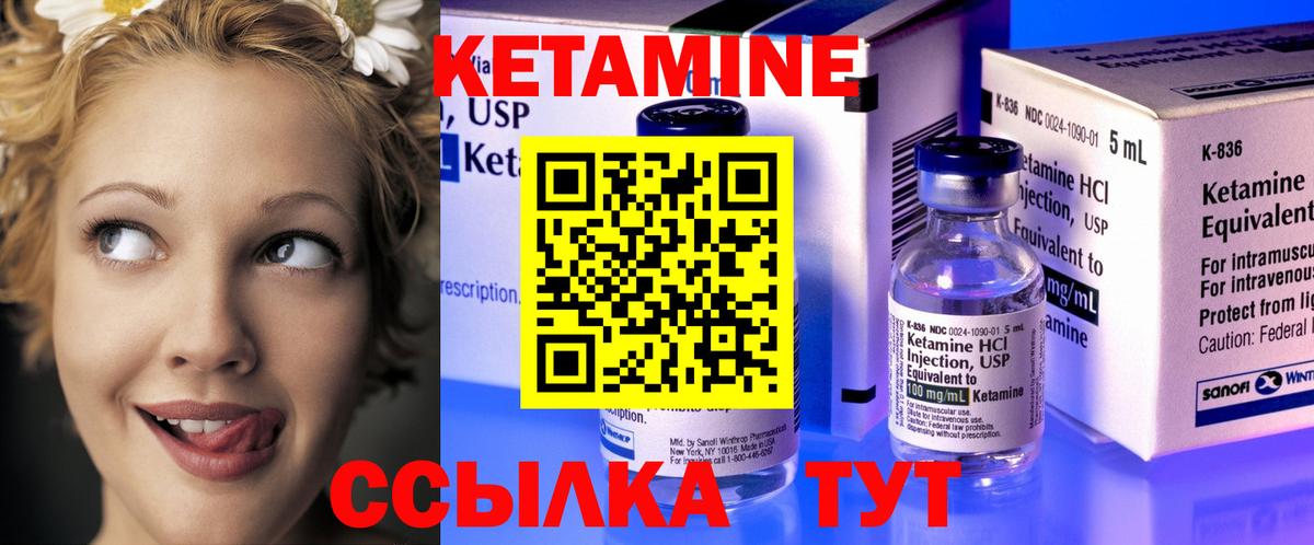 КЕТАМИН VHQ  Вход с VPN  КЕТАМИН VHQ  Минеральные Воды 