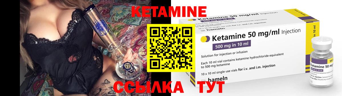 КЕТАМИН ketamine Минеральные Воды