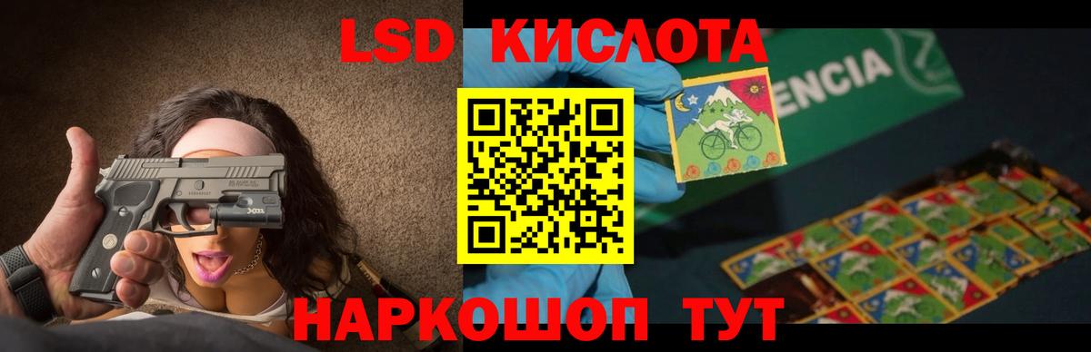 ЛСД экстази ecstasy Минеральные Воды