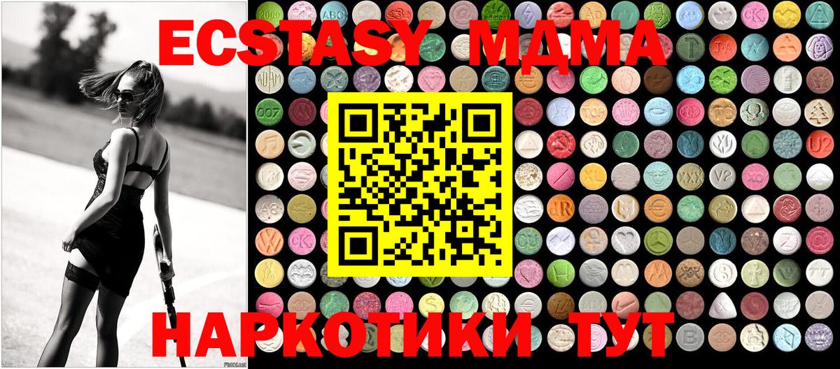 Минеральные Воды  MDMA  Вход с VPN  MDMA Molly 