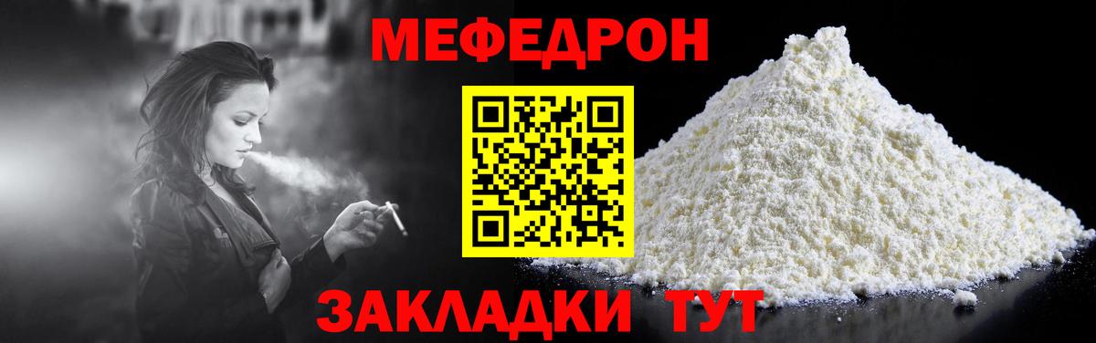 МЕФ кристаллы Минеральные Воды