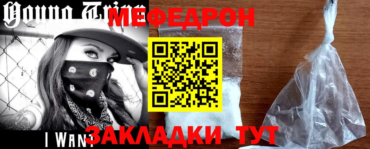 Минеральные Воды  МЯУ-МЯУ  Вход с VPN  Меф mephedrone  МЕФ  МЕФ мяу мяу 