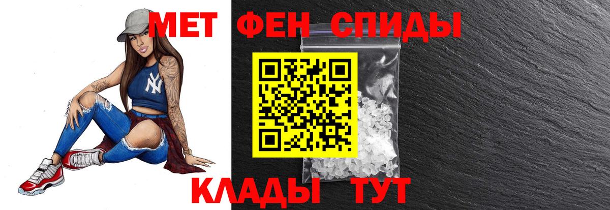 Первитин  Вход с VPN  Минеральные Воды  МЕТАМФЕТАМИН пудра 