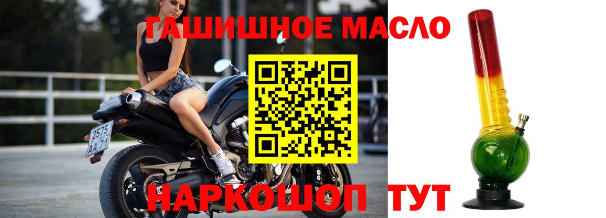 Минеральные Воды  Дистиллят ТГК гашишное масло  Вход с VPN  Дистиллят ТГК жижа 
