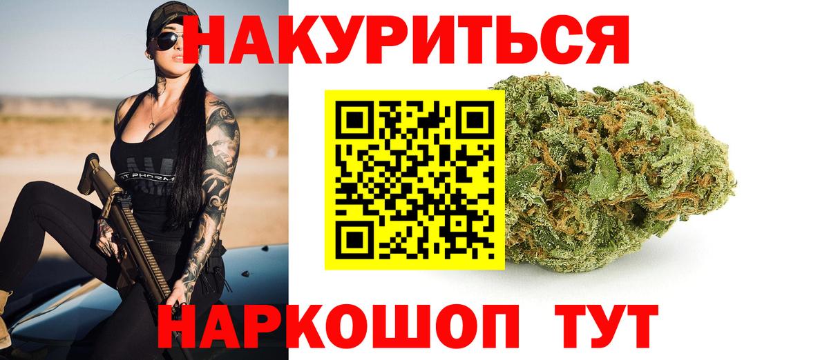 Марихуана AK-47  Каннабис Amnesia  Канабис VHQ  МАРИХУАНА SATIVA & INDICA  Минеральные Воды  Вход с VPN 